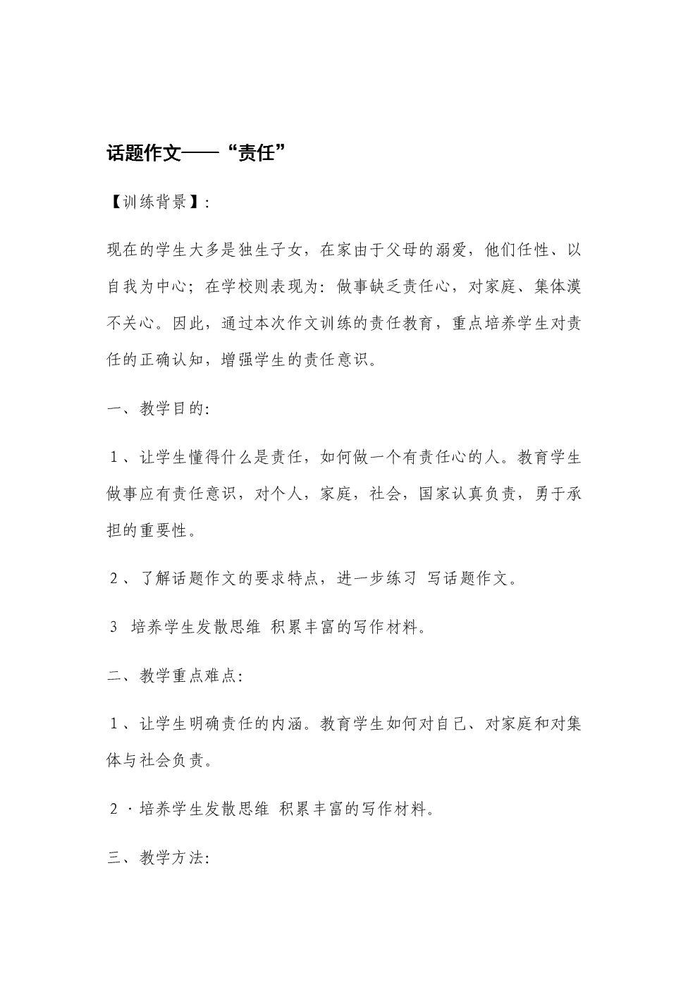 平行句子微笑