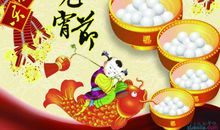 2020元宵节祝福语送同学