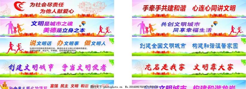 学校公益口号