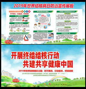 结核标语