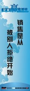 关于销售的口号