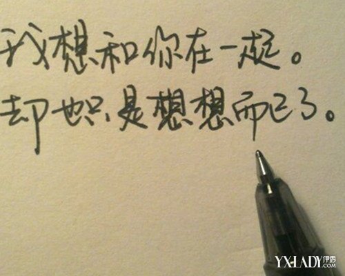 单相思的爱情句子