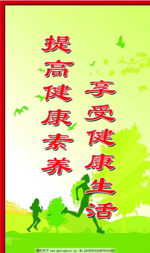 卫生公司口号
