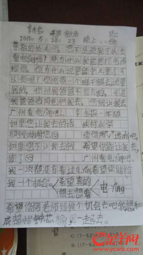 描述留守儿童的句子
