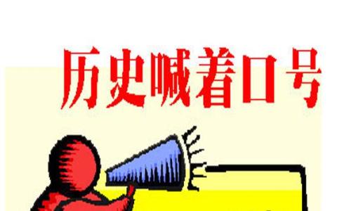 比赛口号