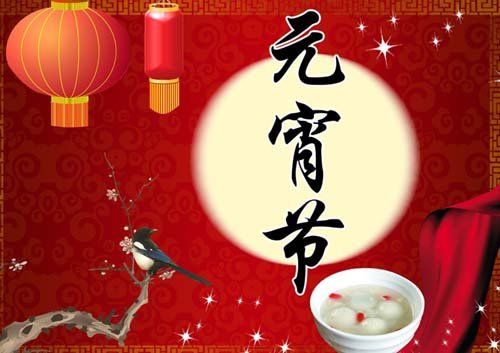 第一个月第三天的祝福