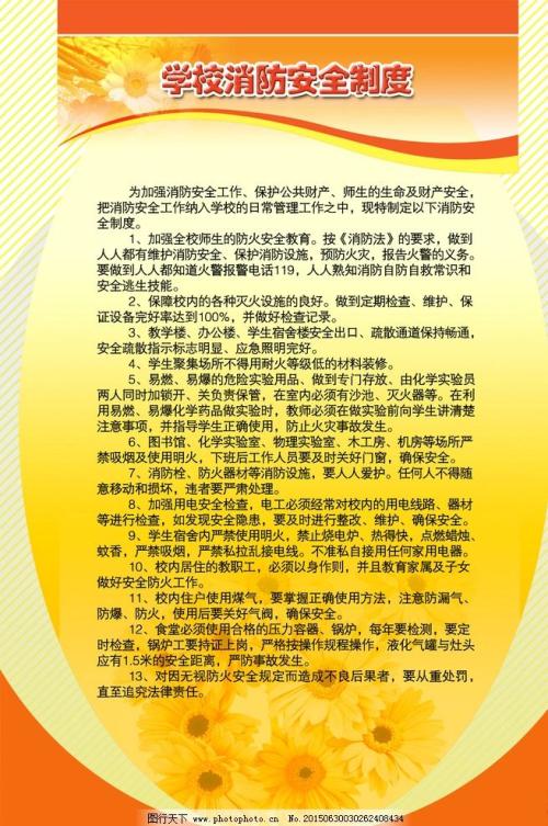 学校种植口号