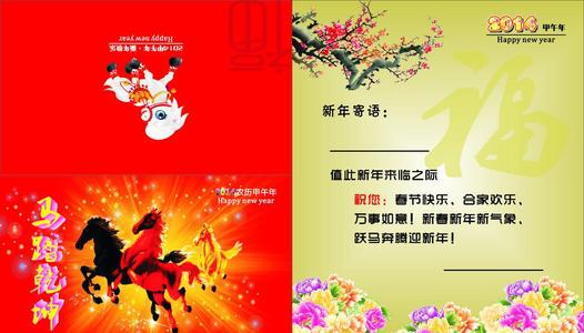 新年问候摘要