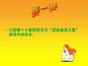 友好的谚语