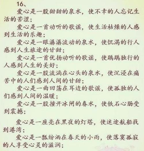 友谊平行隐喻