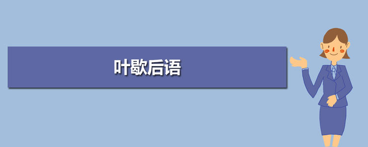 荷叶袋指甲过敏