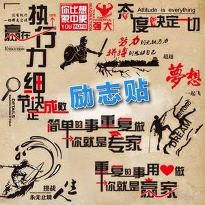 鼓励口号