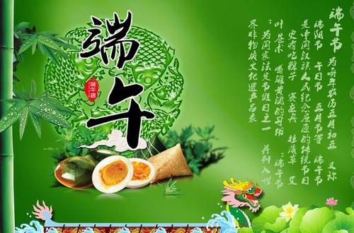 祝你端午节快乐