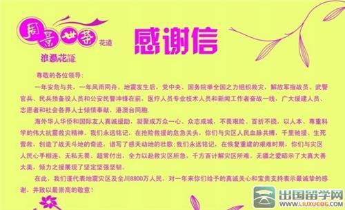 致前员工的问候