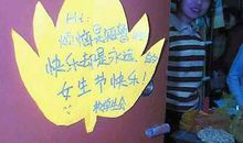 班级女生节祝福语