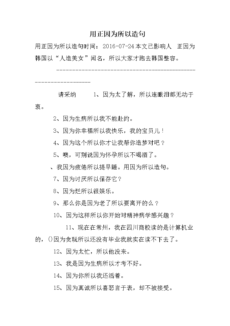 一句话
