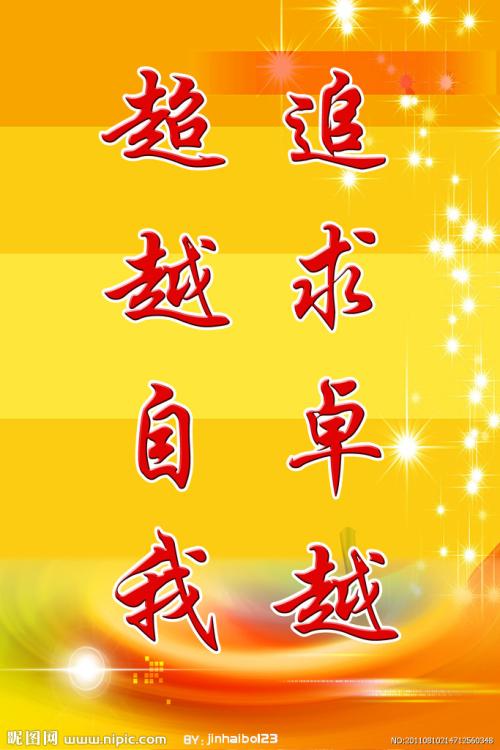霸气等级的口号