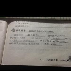 夏峰拟人化句子