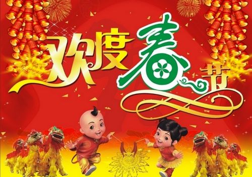 关于除夕问候