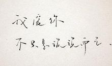 关于爱情的一段话说说