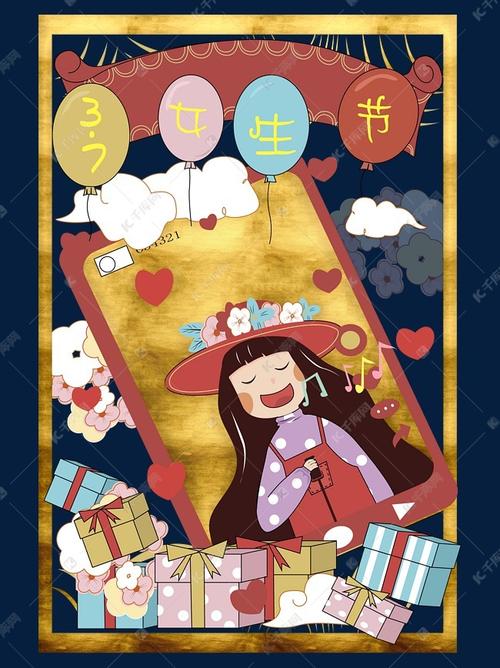 3月7日女孩节祝福