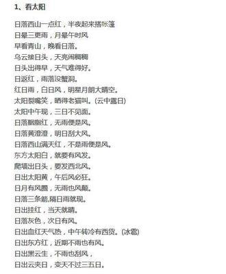 寓言词