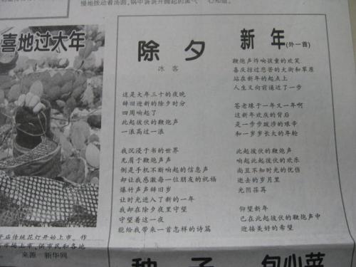 除夕的古诗