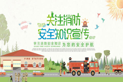 户外活动口号