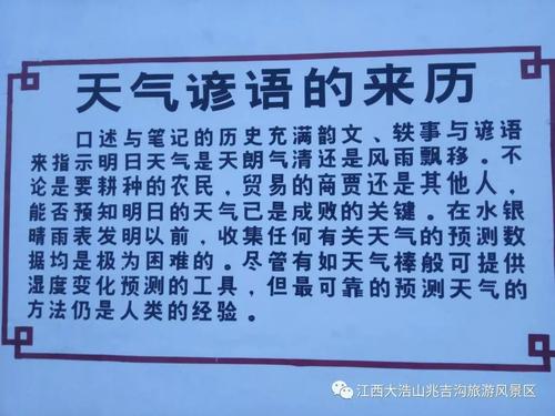 风谚语天气