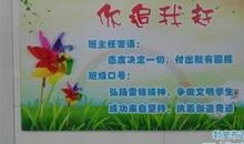 班级口号一年级