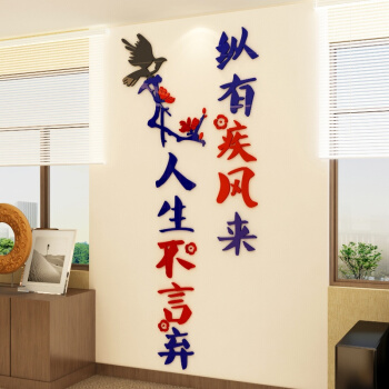 学校走廊文明口号
