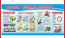 公交安全宣传标语