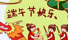 幼儿园端午节祝福语2020