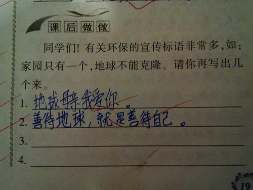 地球比喻
