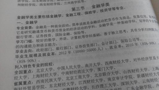 高中入学问候