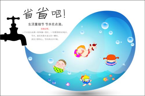公益口号