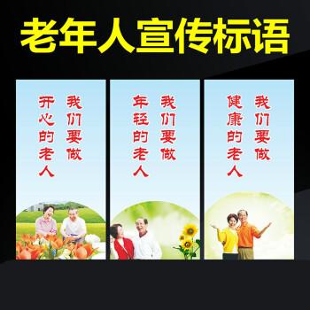 学校尊重老人，爱老人口号