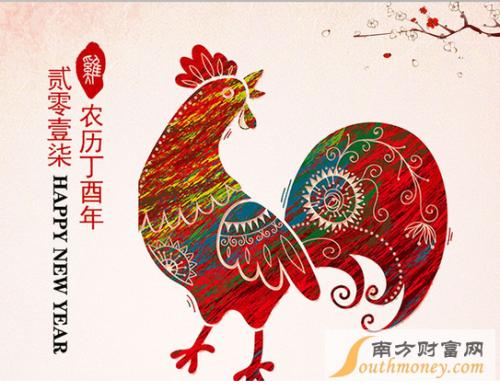 公鸡农历新年问候短信