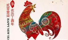雞年春节问候短信