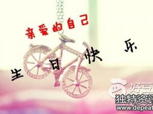 告诉我我的19岁生日
