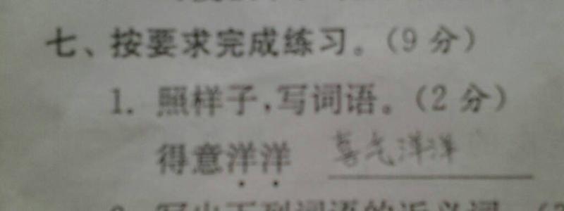 句子中的足迹
