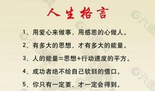 可以用于座右铭的谚语