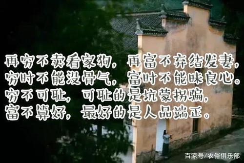 做个男人谚语