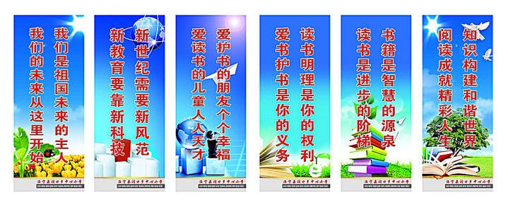 学校口号