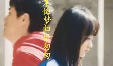 对于爱情，错过的就错过了，只希望后来的你能快乐