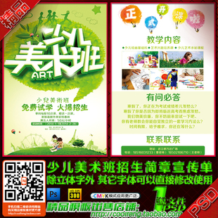 霸气的艺术课上课口号