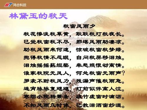 秋天的歌