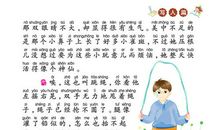 成长的好词好句好段