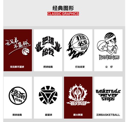 霸气篮球标语