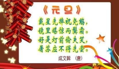 描写春节的古诗